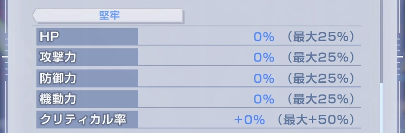 ジージェネエターナル_スコアアタック-2