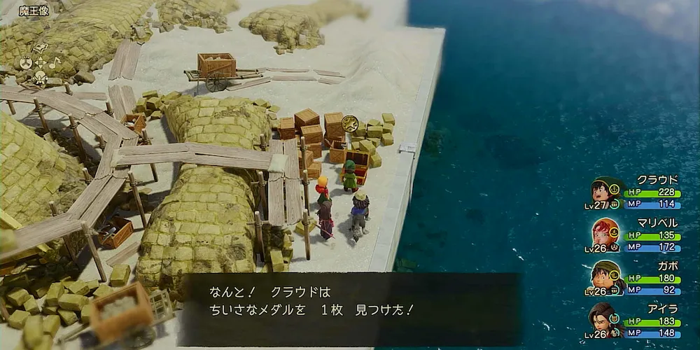 ちいさなメダル