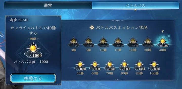 ランクマッチをプレイ