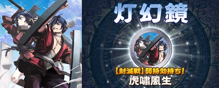 虎嘯風生_アイキャッチ_うたわれるものロストフラグ