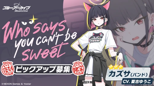 バンドカズサピックアップ復刻_バナー_ブルアカ