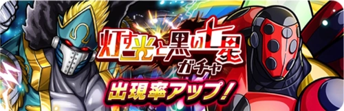 マリキータマンガチャバナー_キン肉マン