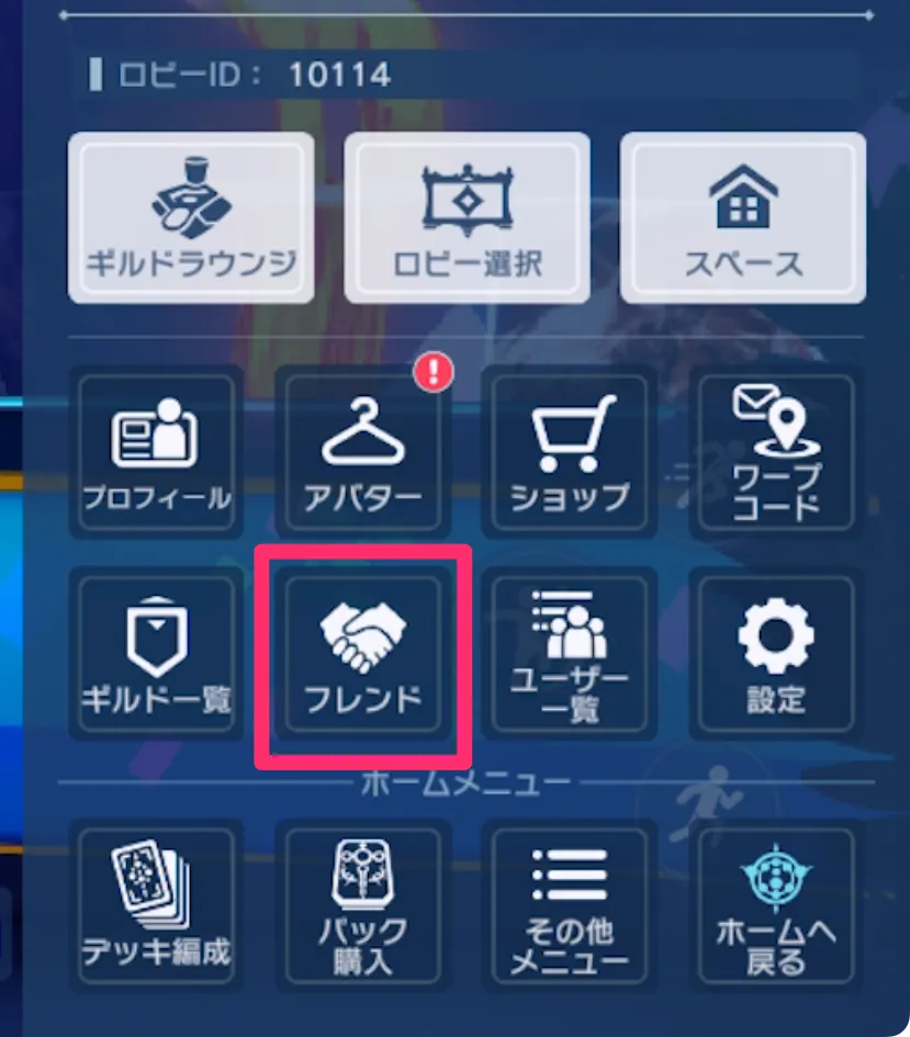 シャドバ_フレンド2_17_06_2025