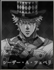 ジョジョ_オラドラ_シーザー・A・ツェペリ