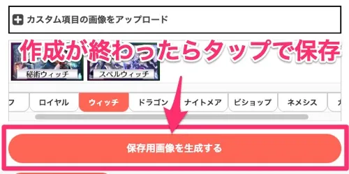 シャドバ_Tier解説2