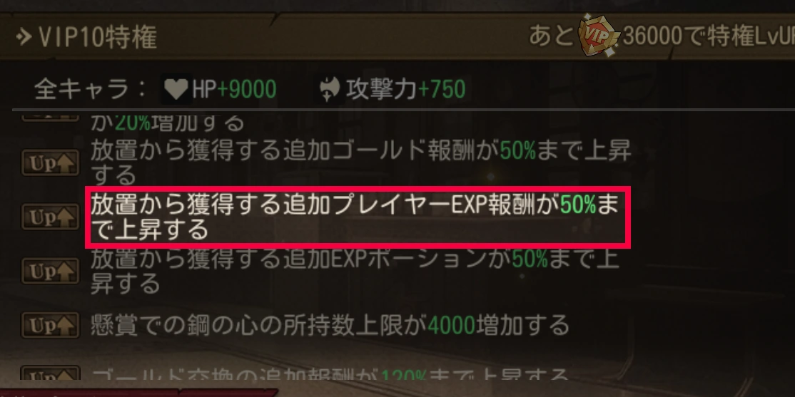 プレイヤーEXP_ゆうゆう機空団