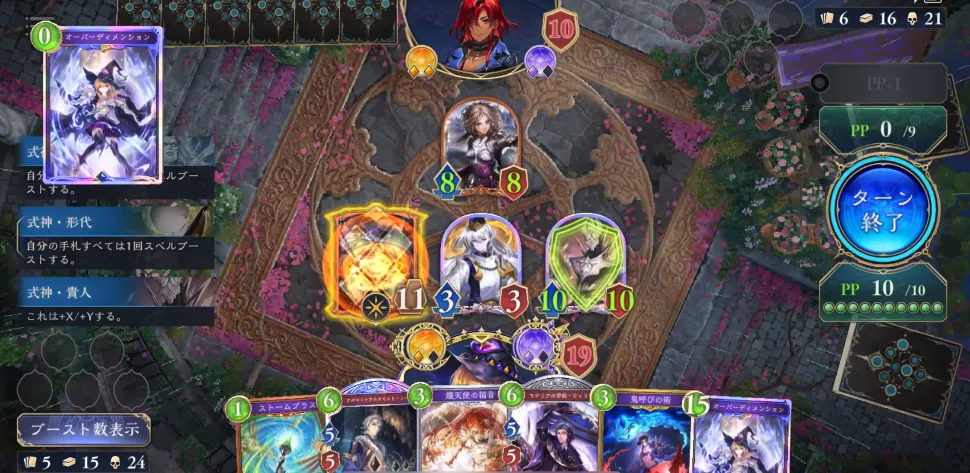 シャドバビヨンド_フィニッシャー+ODでリーサルにする