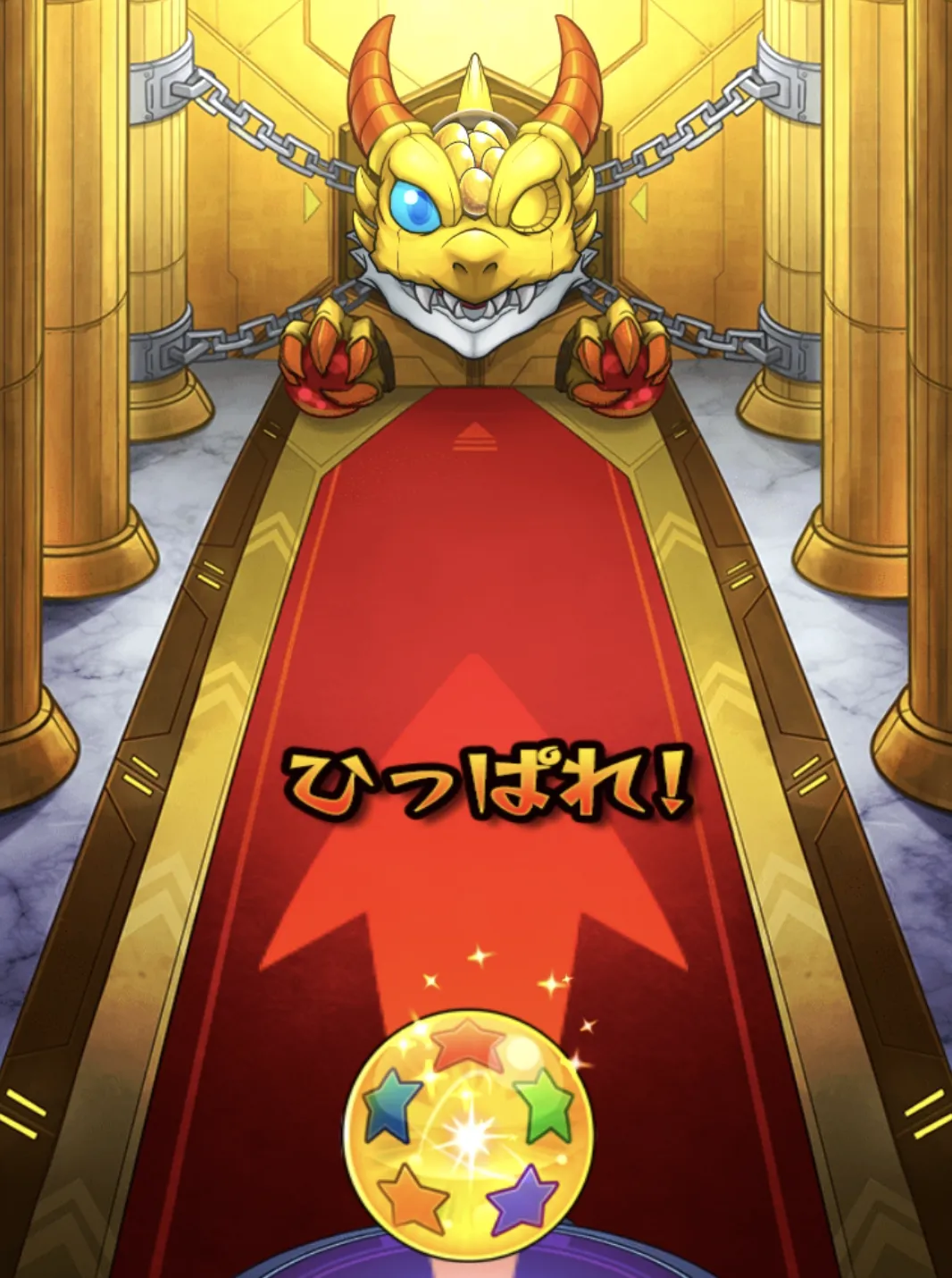 モンスト_ホシ玉ひっぱり