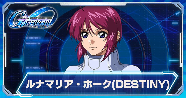 ジージェネエターナル_ルナマリア_DESTINY
