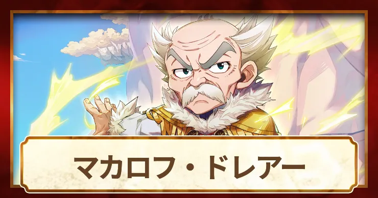 マカロフ_アイキャッチ