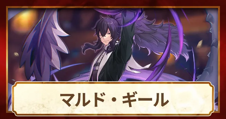 マルド_アイキャッチ