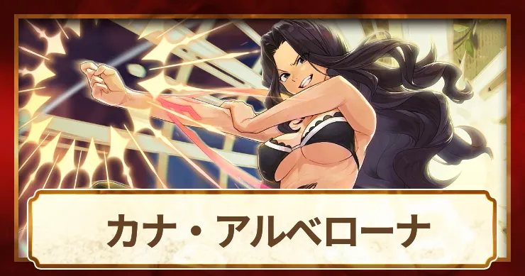 カナ_アイキャッチ