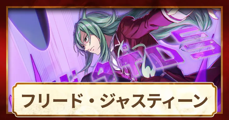 フリード_アイキャッチ