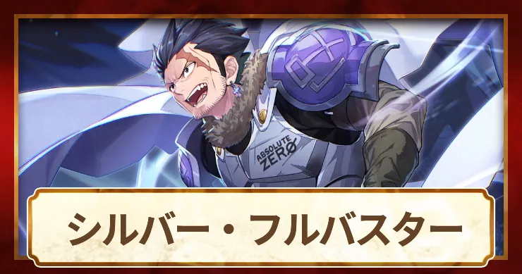 シルバー_アイキャッチ