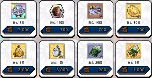 マリキータマンイベント交換所_キン肉マン極タッグ乱舞