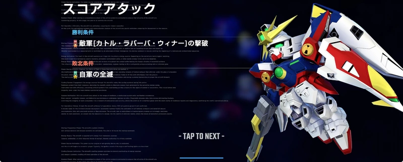 ジージェネエターナル_スコアアタック-3