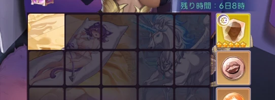 ヤバ少女_パズルイベント_パズル