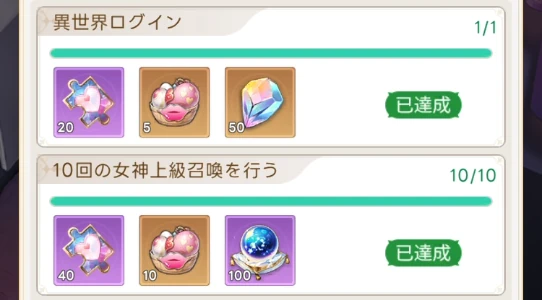 ヤバ少女_パズルイベント_ミッション