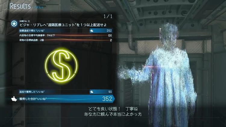 デススト2_いいねをもらう方法3