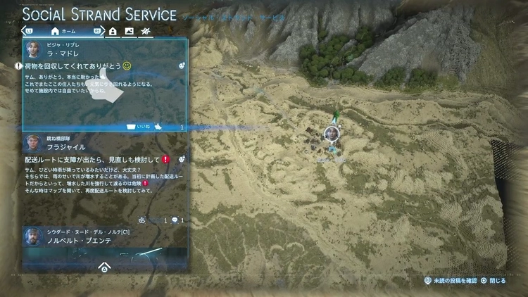 デススト2_いいねをもらう方法4