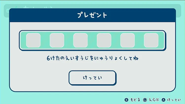 たまごっち_暗号