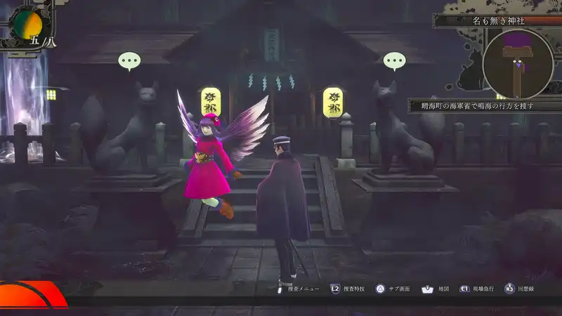 ライドウ_隠密払い_召喚