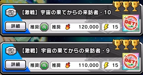 マリキータマンイベントクエスト_キン肉マン極タッグ乱舞