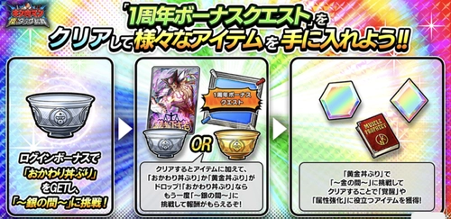 1周年ボーナスクエストも同時開催_裁きを下す者_キン肉マン