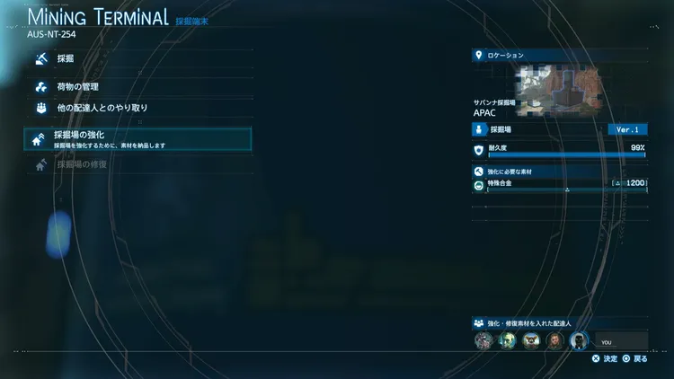 デススト2_採掘場_強化