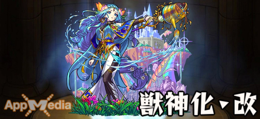 モンスト_ウルズステ画像