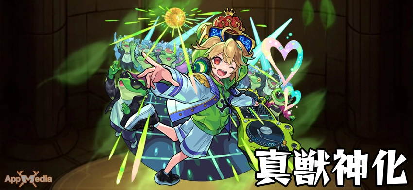 モンスト_ケロンステ画像