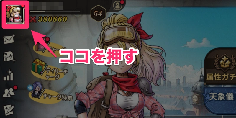 キャラ設定_ゆうゆう機空団