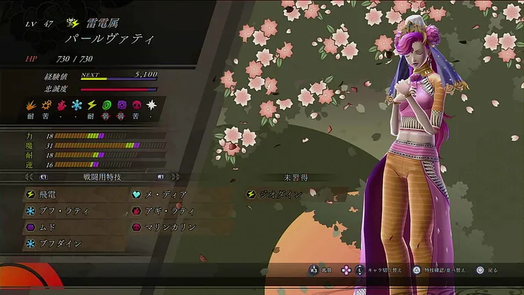 ライドウ_パール