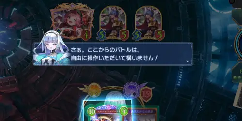 シャドバ_バトルチュートリアル_アーティファクトネメシス1