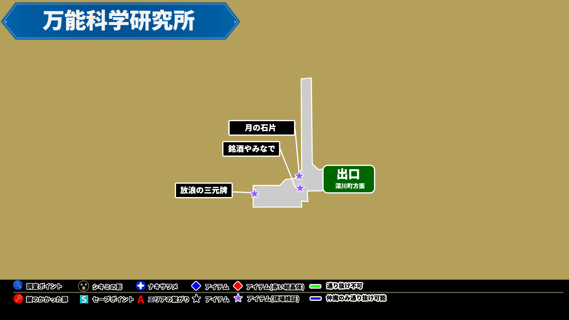 万能科学研究所_map