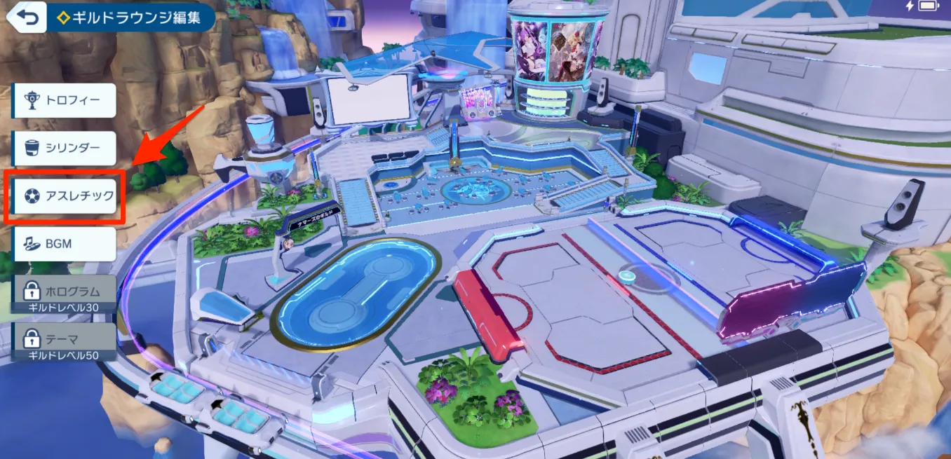 シャドバ ビヨンド_ホッケーアスレチックボタン選択