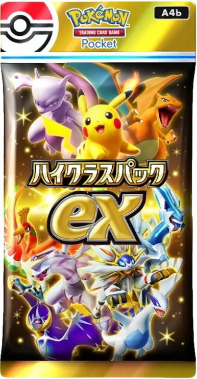 ハイクラスパックex