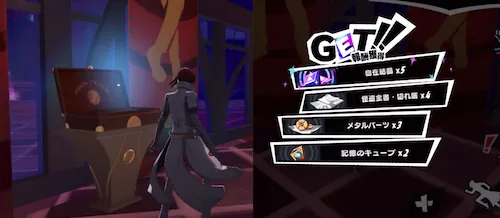 宝箱_ペルソナX5