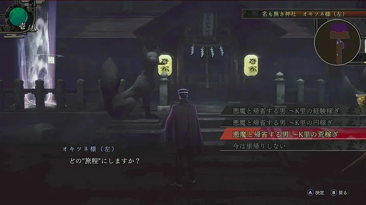 ライドウ_DLC周りの確認-0002