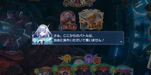 シャドバ_バトルチュートリアル_人形ネメシス1