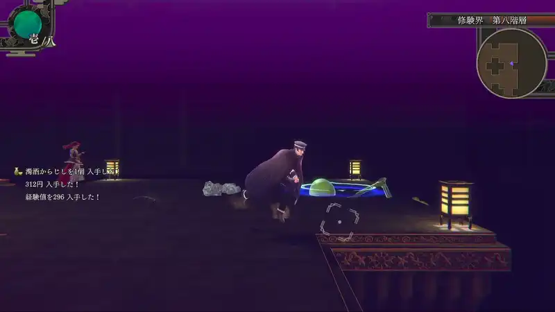 ライドウ_銘酒稼ぎ_修験界