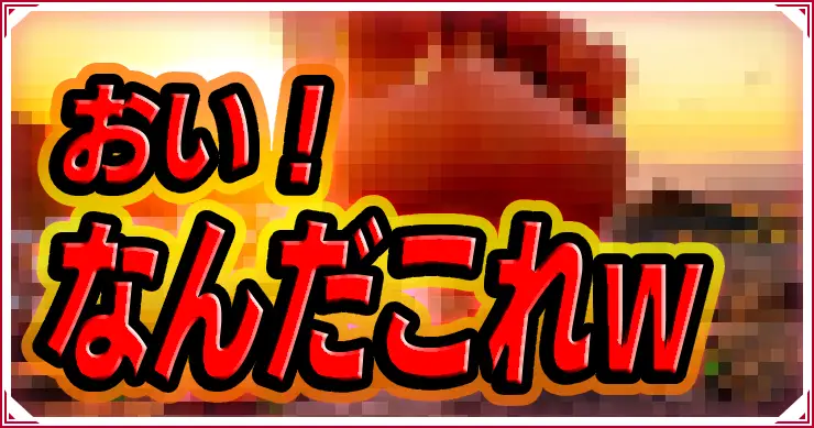 モンスト_におわせサムネ