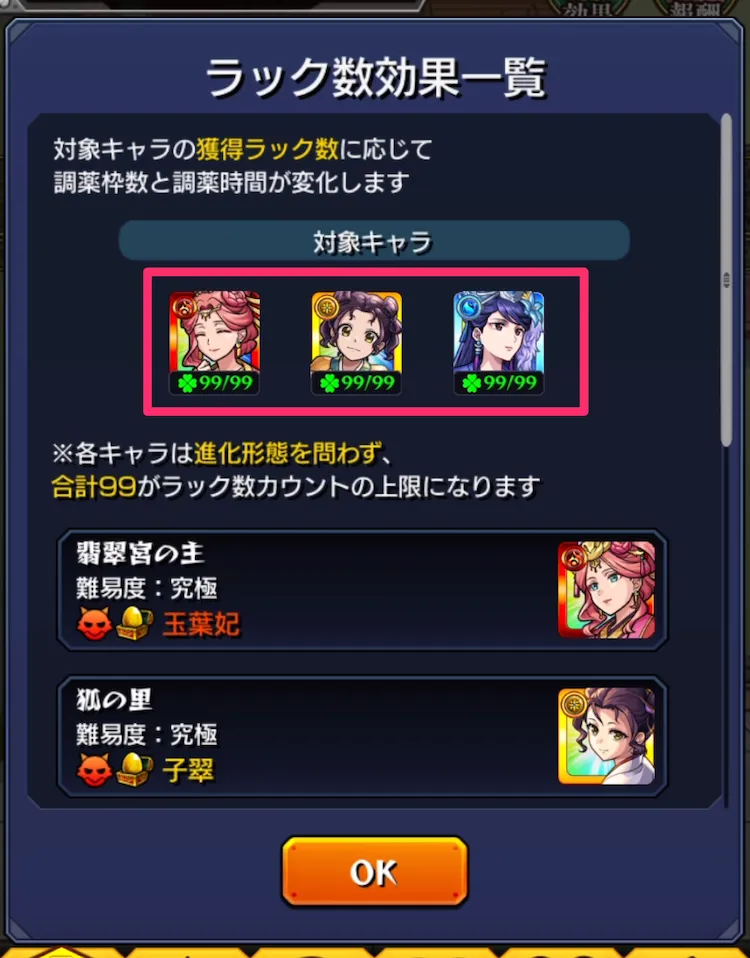 モンスト_コラム１1_18_06_2025