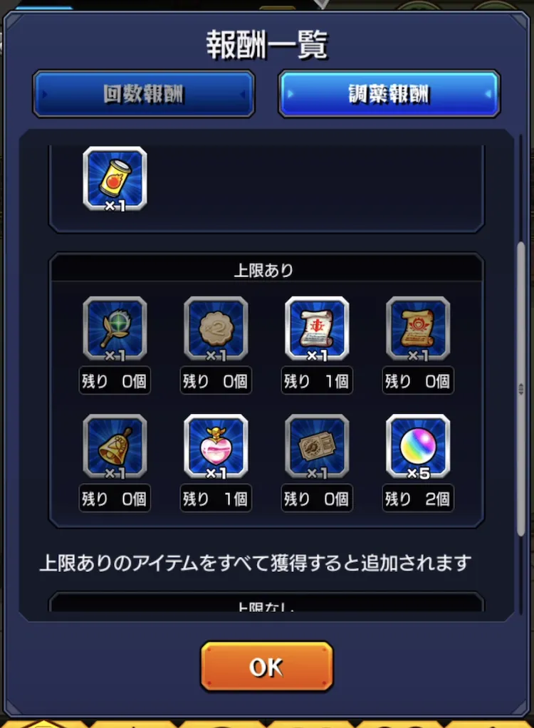 モンスト_コラム１2_18_06_2025