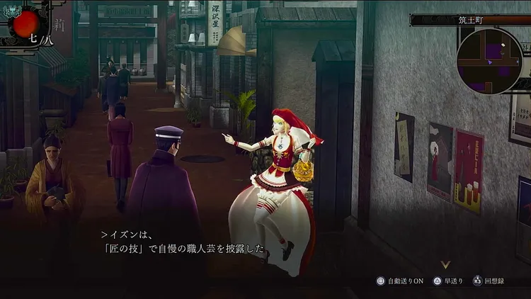 ライドウ_匠の技