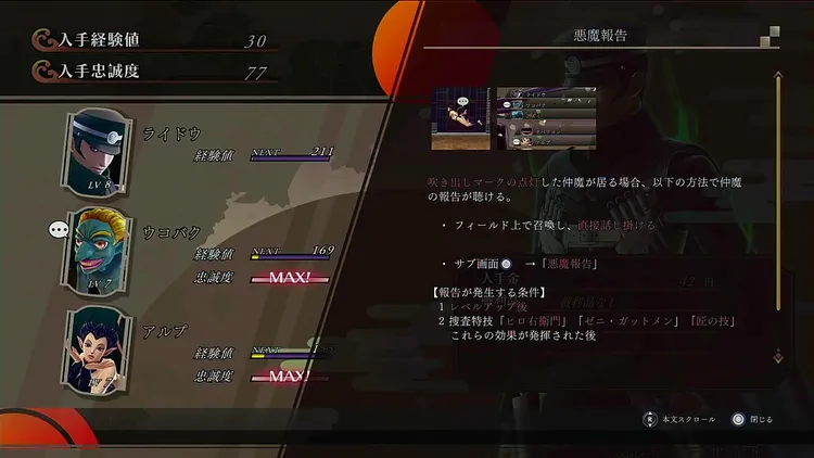 ライドウ_ヒロ右衛門