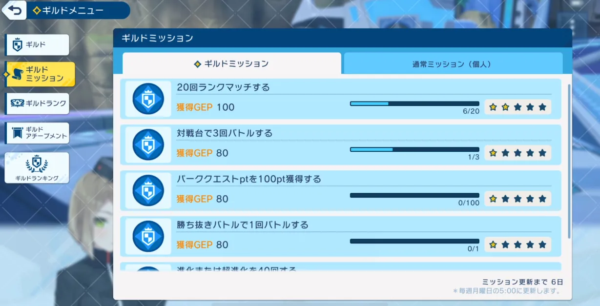 シャドバ ビヨンド_ホッケー_ギルドミッション