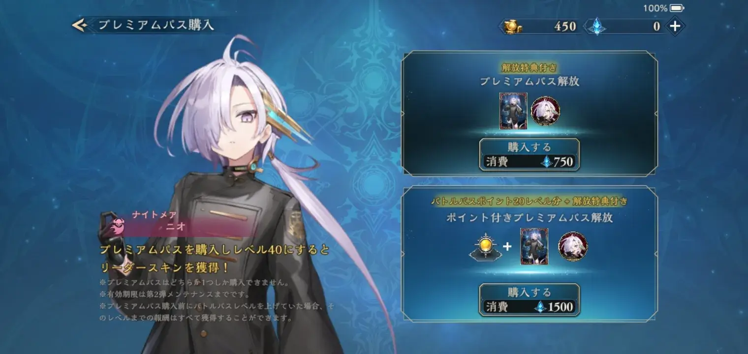 プレミアムパスがおすすめ