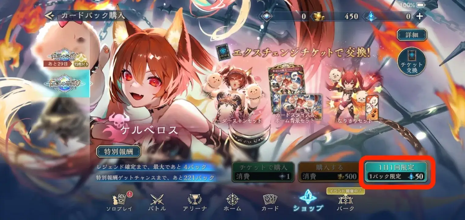 1日1回限定半額