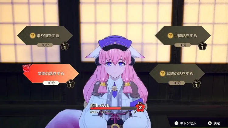 龍の国_絆レベル_好きな話題